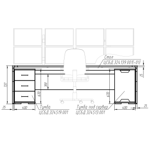 Стол оператора ЦСБД.324639.001(-01)